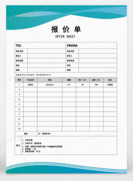 档案整理报价单格式范本